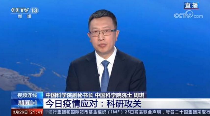 中科院副秘书长周琪新冠病毒在中国没有重大突变发生